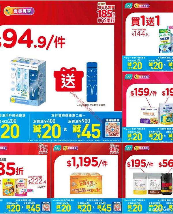 屈臣氏「黃金節激賞」開鑼！掃貨攻略：過百款產品半價、換購及電子現金券驚喜大放送