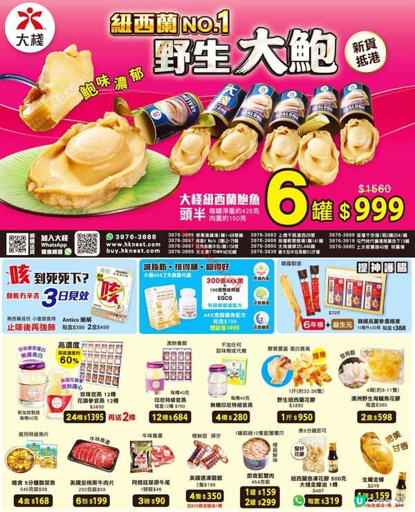 樓上 / 大棧：激荀筍貨登場！筍買滋味，即刻入手！
