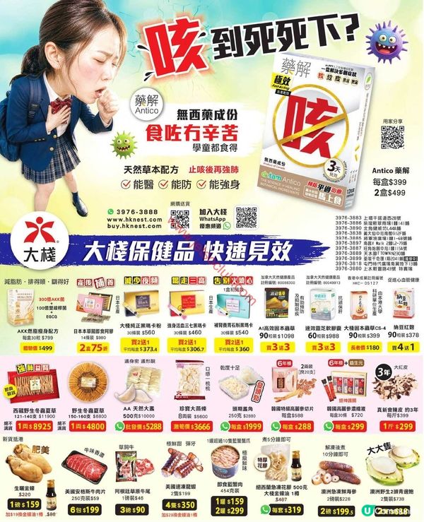 樓上 / 大棧：激荀筍貨登場！筍買滋味，即刻入手！