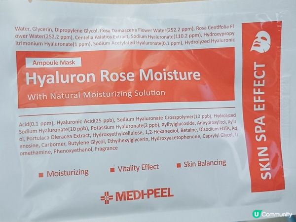 🌹 [保濕爆水]玻尿酸玫瑰精華面膜
