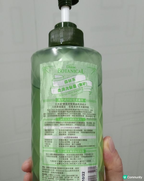 ## 🌿 推介！森林系洗頭水，頭髮水潤順滑！