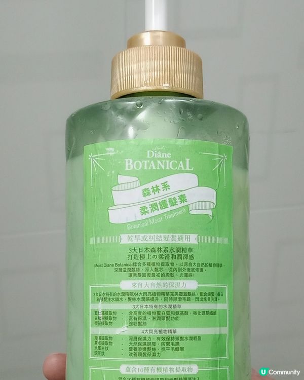 ## 🌿 推介！森林系洗頭水，頭髮水潤順滑！