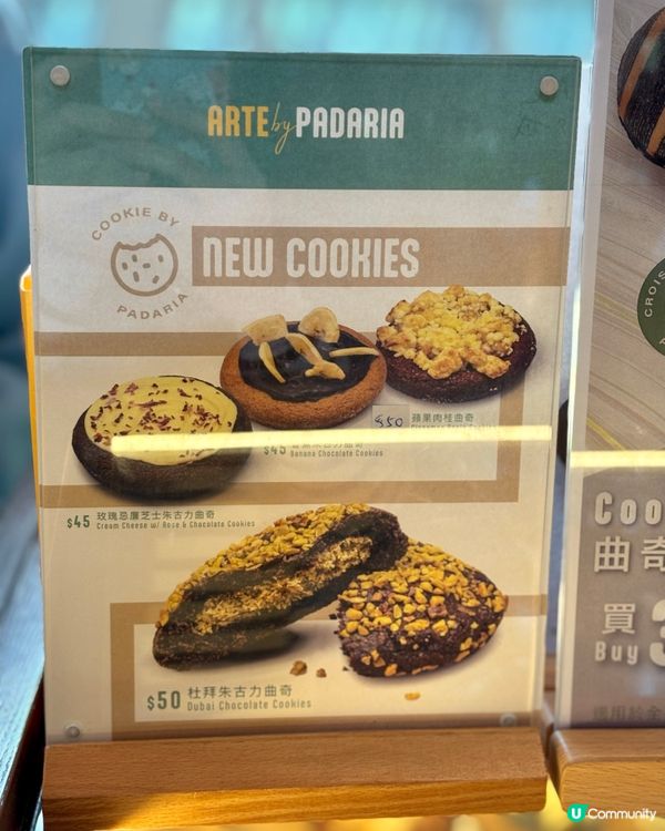 又一城新開！開心果蛋糕🍰😋