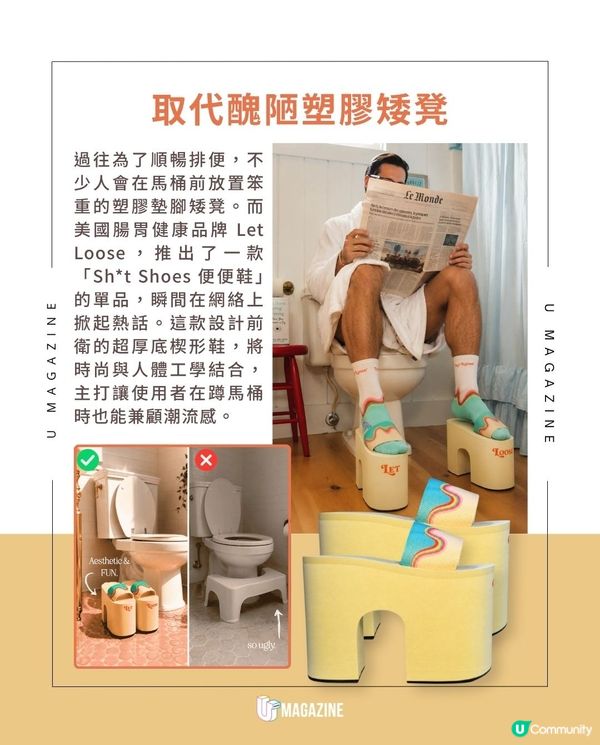 歐美爆紅！如廁專用便便鞋登場！復古松糕鞋外型！輕鬆改善排便角度                                