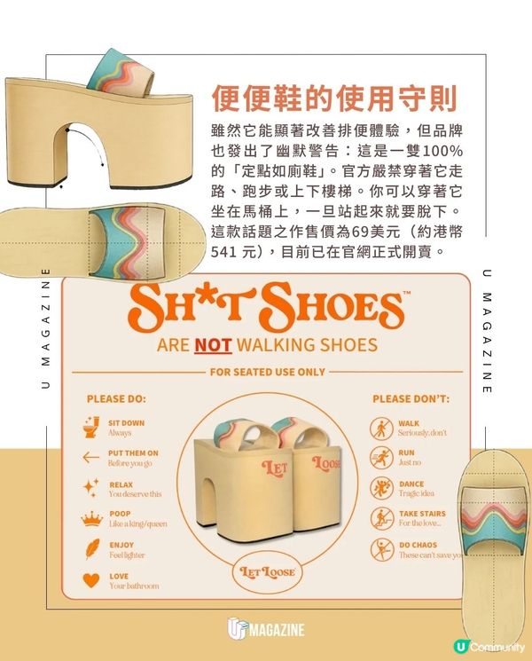 歐美爆紅！如廁專用便便鞋登場！復古松糕鞋外型！輕鬆改善排便角度                                