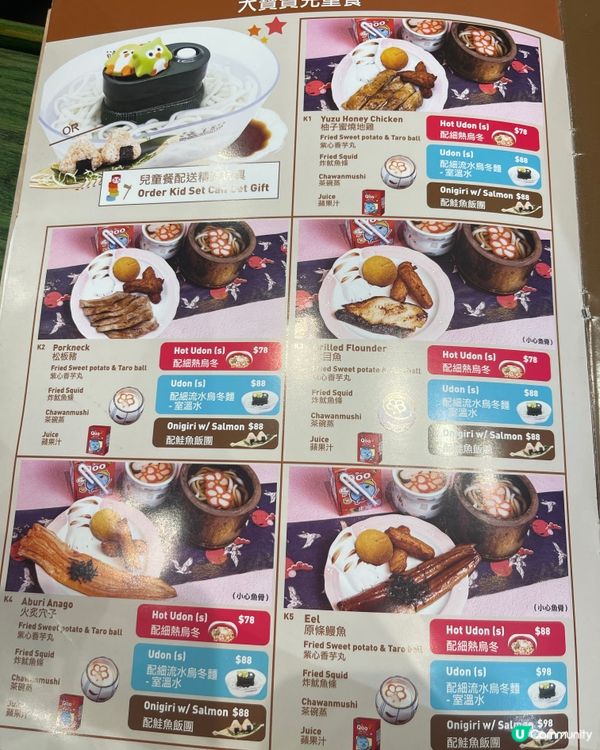 👀住hockey食流水烏東