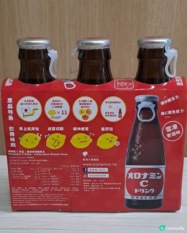 流感季節必飲奧樂蜜C🍋🍹增強免疫力💪
