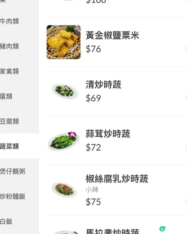 小炒點解咁忙？因為佢地俾人炒完又翻，翻完又炒🐷