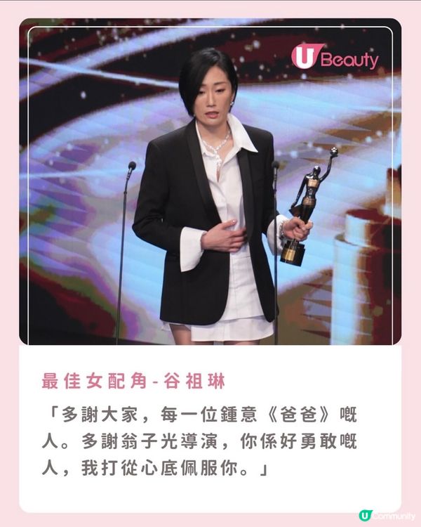 金像獎得獎名單出爐！