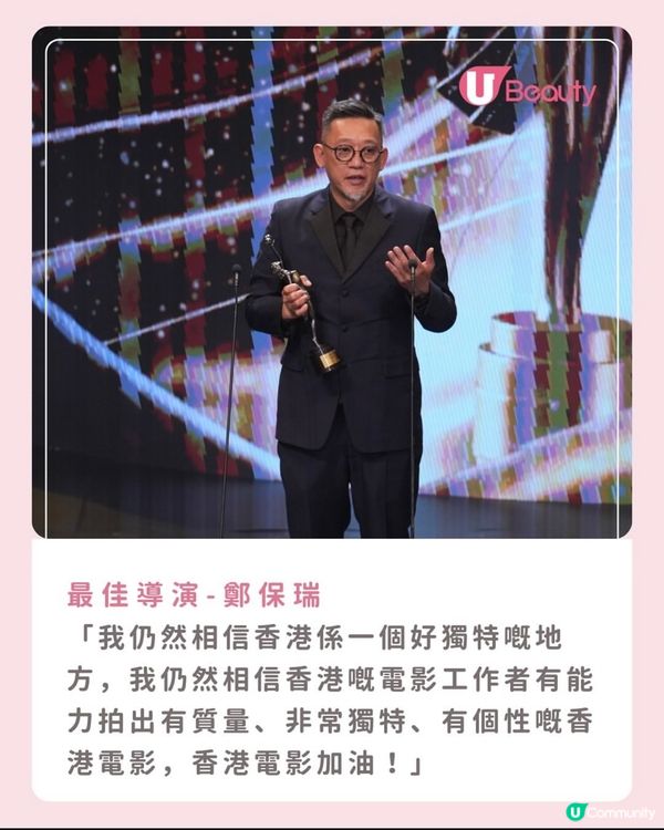 金像獎得獎名單出爐！