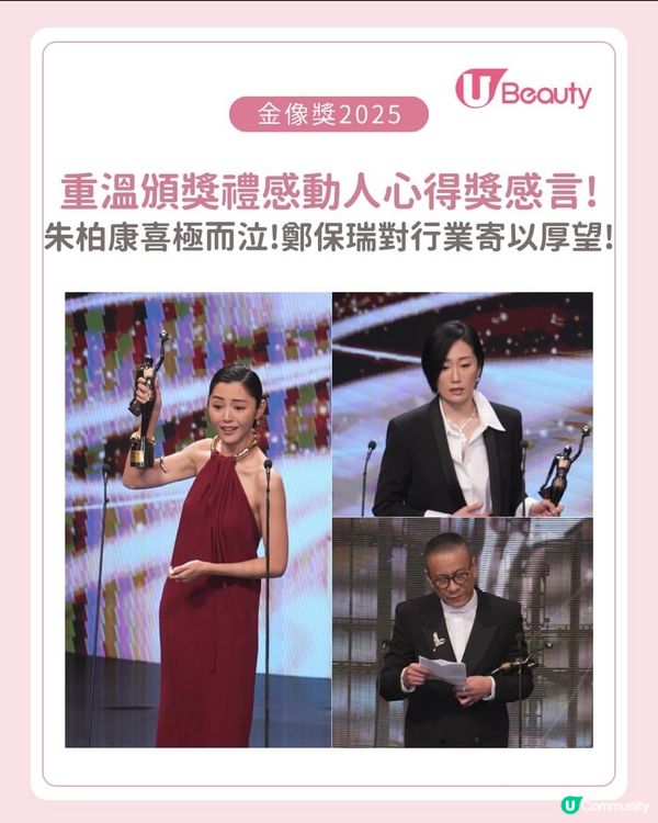 金像獎得獎名單出爐！