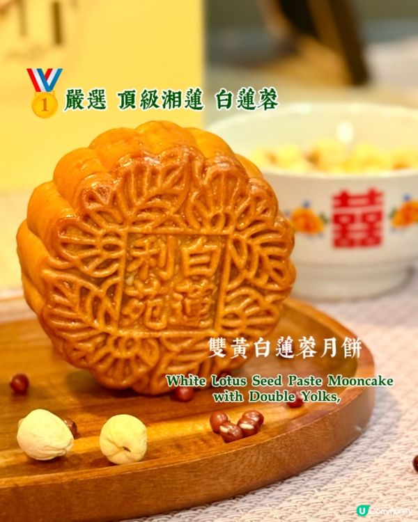 利苑 「相聚嚐月」- 必試 極流心 奶黃月餅🥮