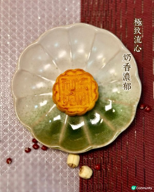 利苑 「相聚嚐月」- 必試 極流心 奶黃月餅🥮