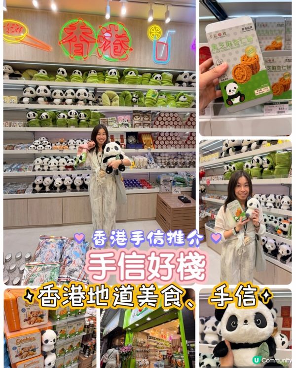 手信好棧。尖沙咀新店新張期內9折！