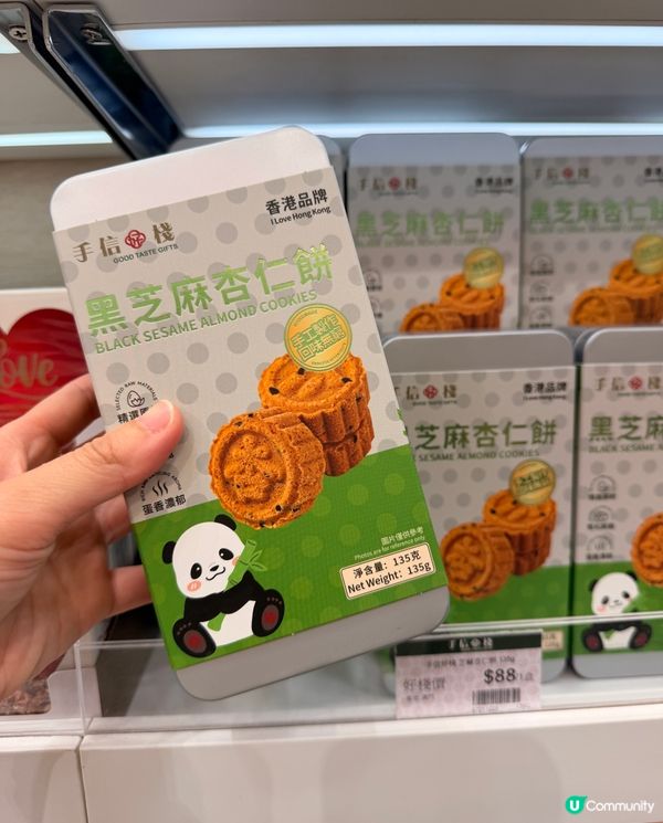 手信好棧。尖沙咀新店新張期內9折！