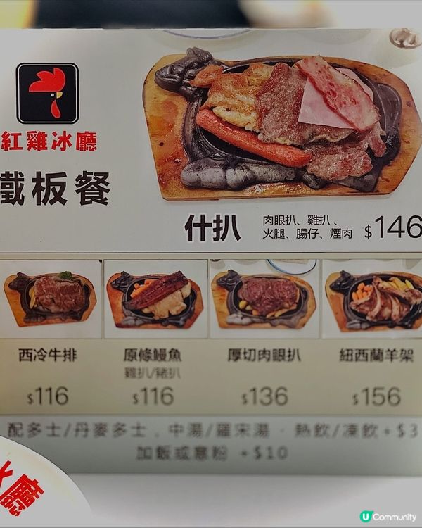 呢度有我心心念念嘅懷舊港式鐵板餐😍