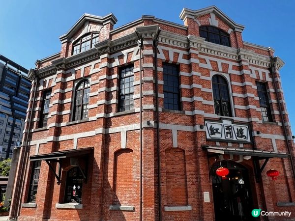 西門紅樓，百年古蹟 🏛️