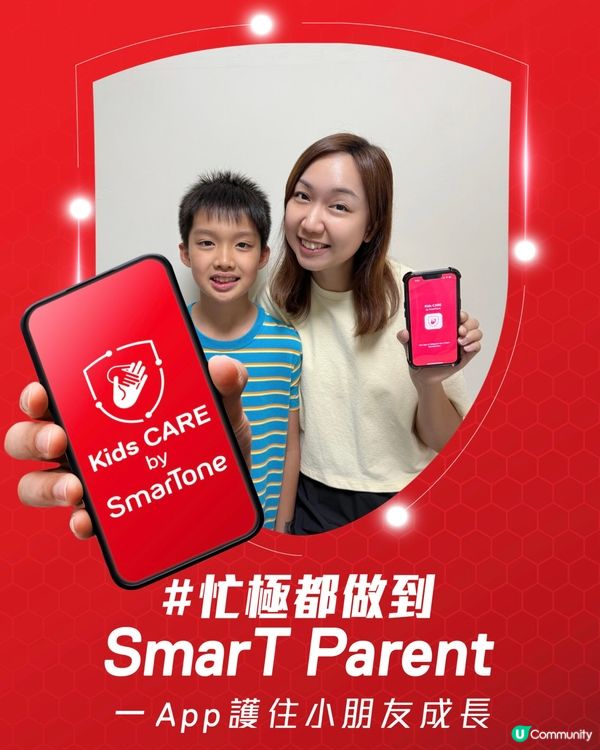 【 #忙極都做到SmarTParent 】 #精明媽媽推介