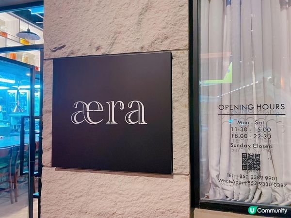 Fine dining 餐廳「AERA」