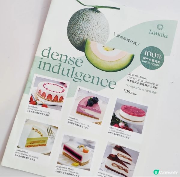 Lanala「超級雜莓希臘乳酪芝士蛋糕」❤️👀