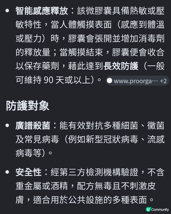 百里香塗層