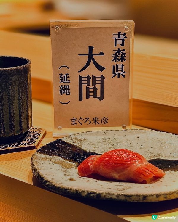 人生必食‼️入口即溶無敵正既熟成大拖羅😍