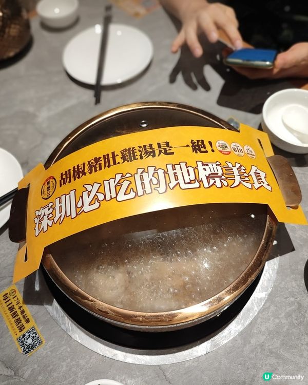 豬肚雞熱辣辣🌶️暖笠笠🥰