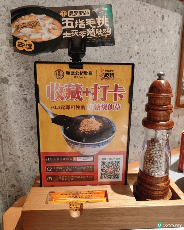 豬肚雞熱辣辣🌶️暖笠笠🥰