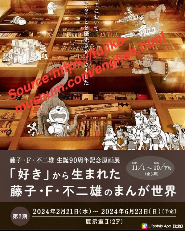 川崎📚漫畫之旅：🔔藤子・F・不二雄博物館
