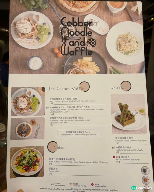 觀塘高質窩夫🧇！午市抵食😋！