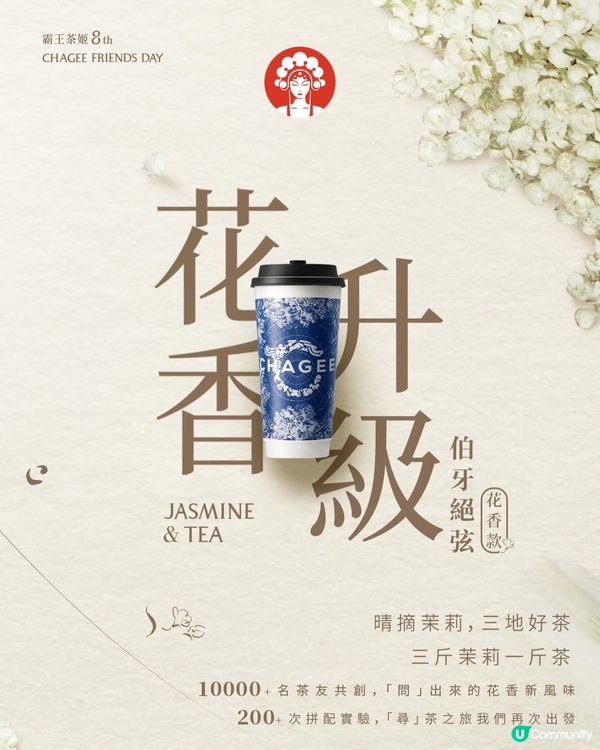 霸王茶姬伯牙絕弦