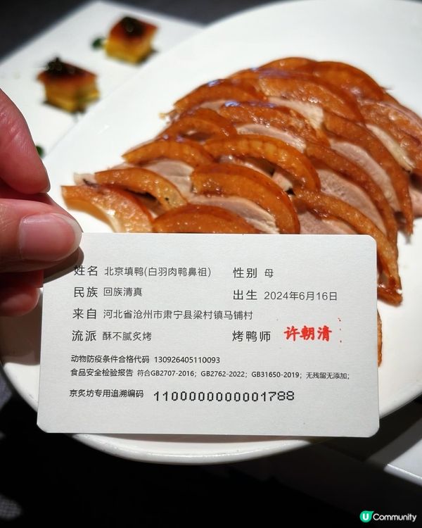 京炙坊超抵食烤鴨二人餐