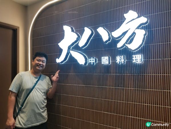 隱世高質中菜館，坐擁180度青馬大橋海景