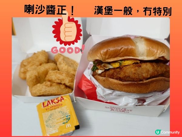 麥當勞東南亞新口味到！