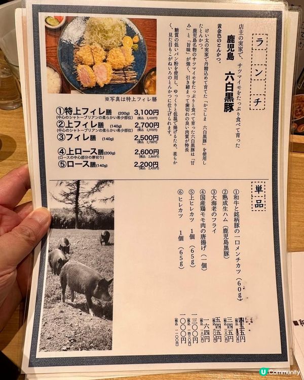 東京米之蓮推介炸🐷扒Keita 