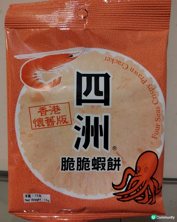 四洲脆脆蝦餅