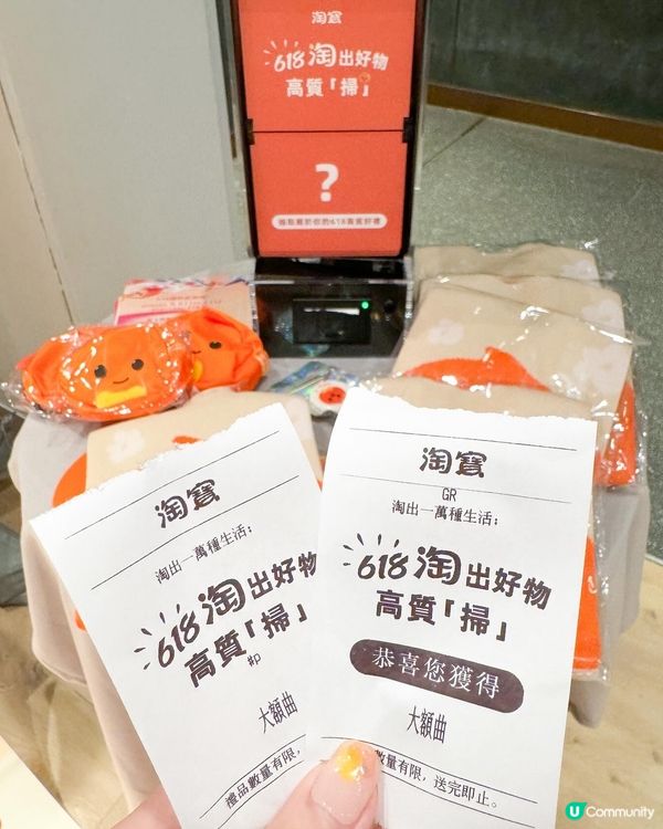 淘寶618狂歡購物節pop up store