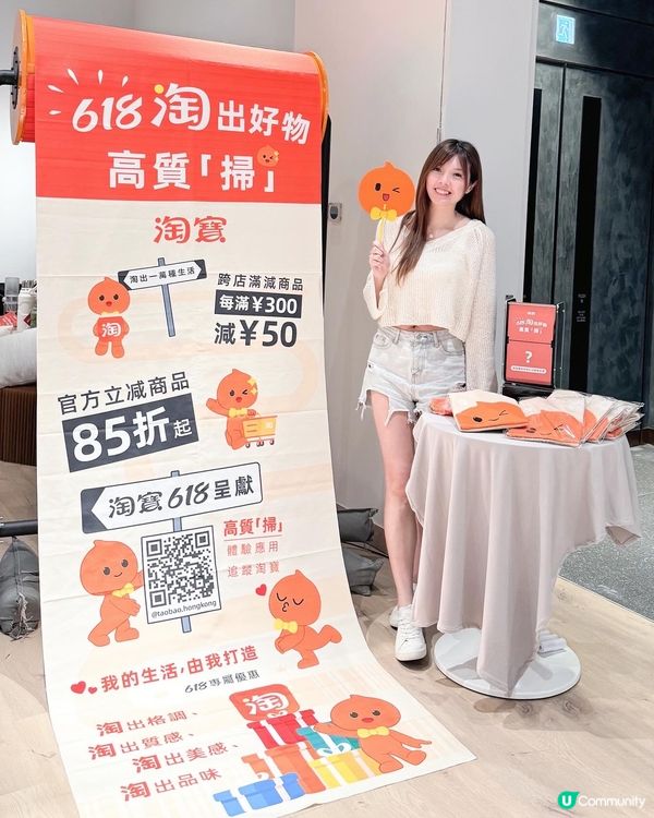 淘寶618狂歡購物節pop up store