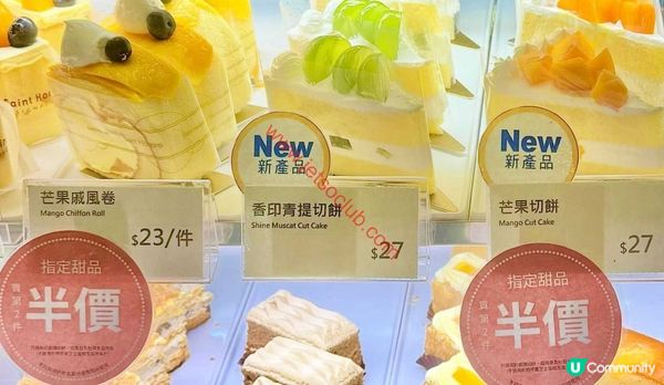 聖安娜餅屋：港式西餅激抵價！$24/6件，指定甜品買第二件半價！
