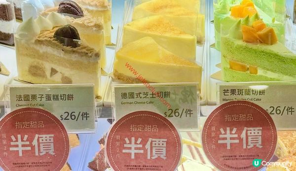 聖安娜餅屋：港式西餅激抵價！$24/6件，指定甜品買第二件半價！