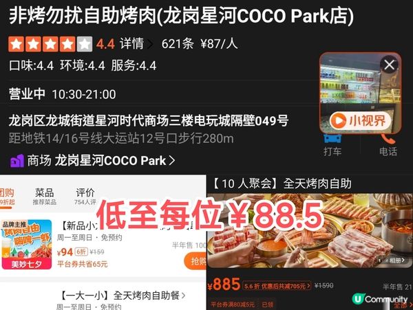 深圳￥94抵食烤肉+火鍋放題 任食多款肉類、海鮮+豐盛自助區