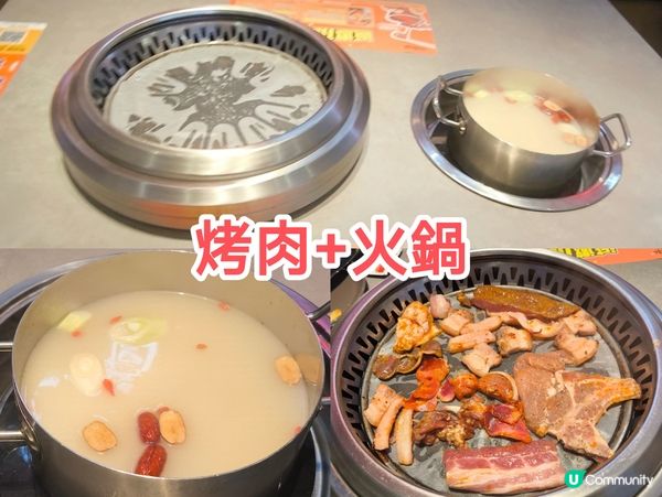 深圳￥94抵食烤肉+火鍋放題 任食多款肉類、海鮮+豐盛自助區