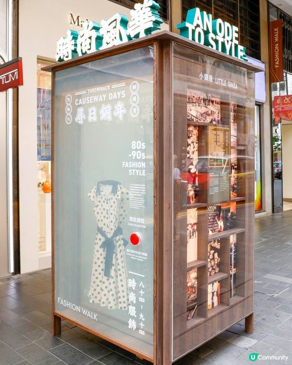 恒隆65周年呈獻：尋日銅年時光之旅✨