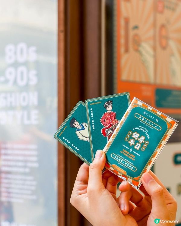 恒隆65周年呈獻：尋日銅年時光之旅✨