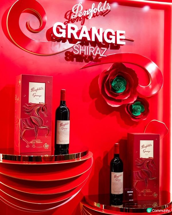 海港城獨家澳洲酒王 Penfolds 奔富馬年限定快閃店
