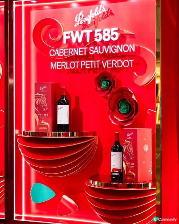 海港城獨家澳洲酒王 Penfolds 奔富馬年限定快閃店