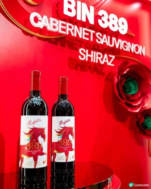 海港城獨家澳洲酒王 Penfolds 奔富馬年限定快閃店