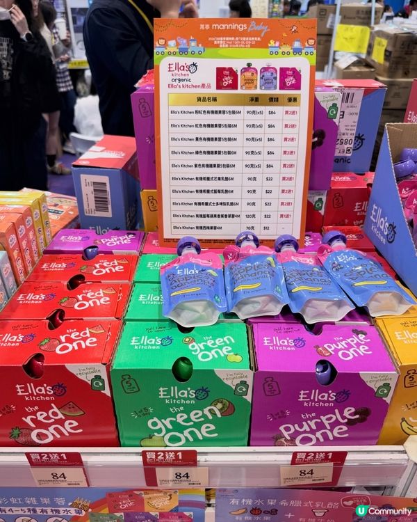 妍媽嚴選！Ella’s Kitchen有機bb食🎶👶🏻👍🏻