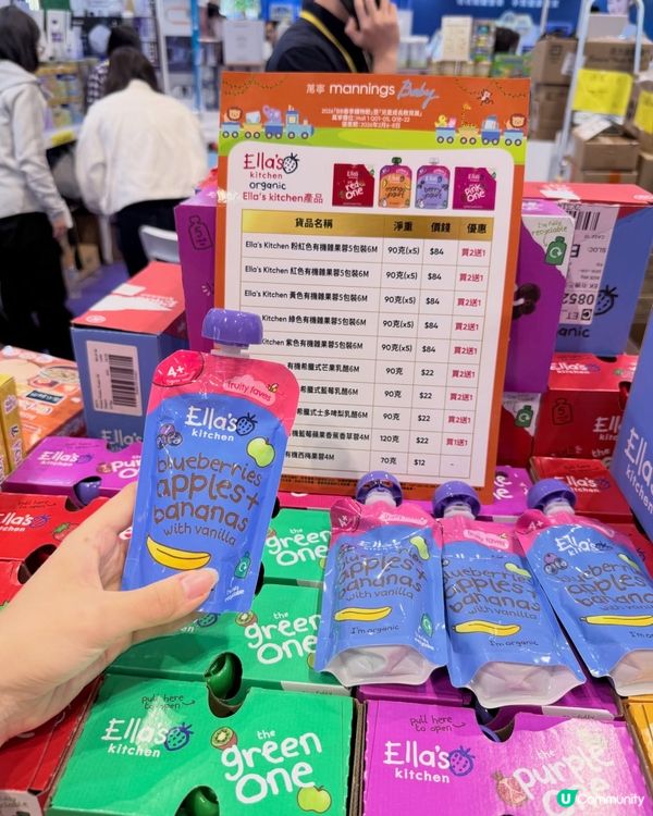 妍媽嚴選！Ella’s Kitchen有機bb食🎶👶🏻👍🏻