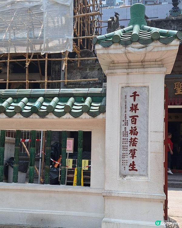 上環文武廟